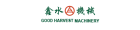 Good Harvest Machinery Industrial (Shanghai) Co., Ltd.